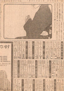 JapaneseNewspaper2
